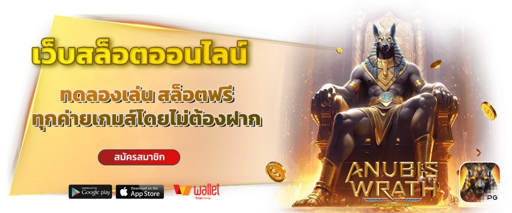 มีโชค99 สล็อต