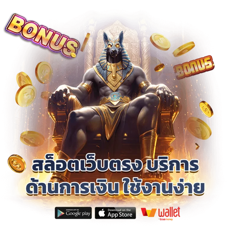 มีโชค99 สล็อต